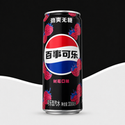 Pepsi Raspberry Zero China